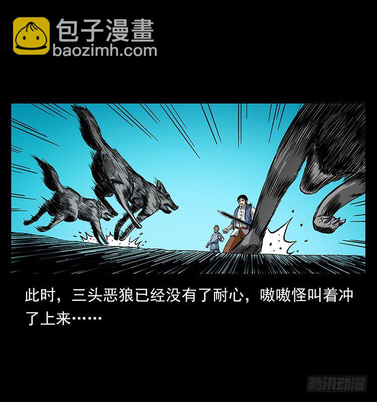 狼妖2(1/2)-第32话