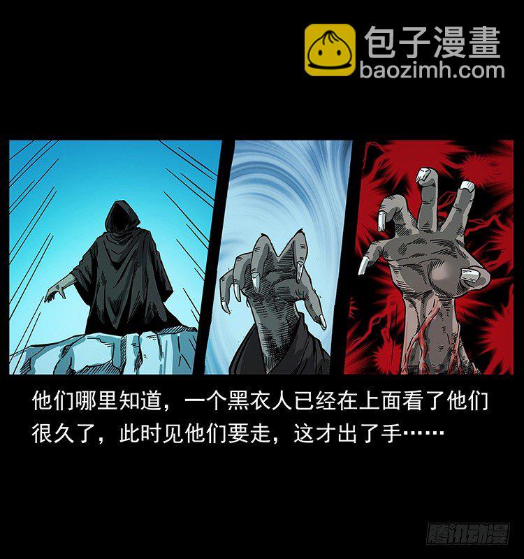 狼妖2(1/2)-第32话