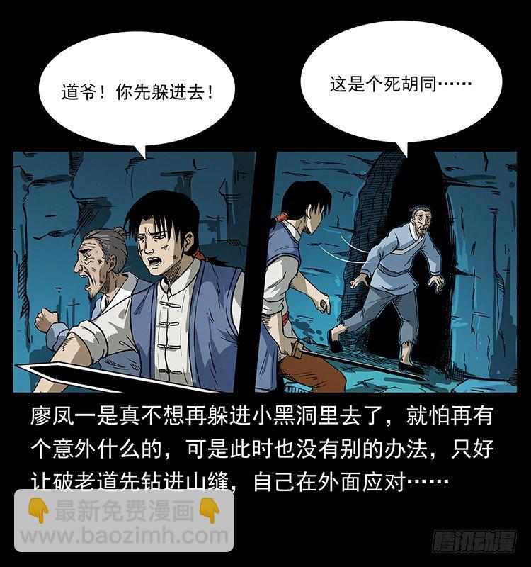 狼妖2(1/2)-第32话