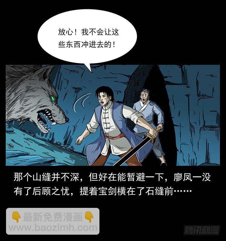 狼妖2(1/2)-第32话