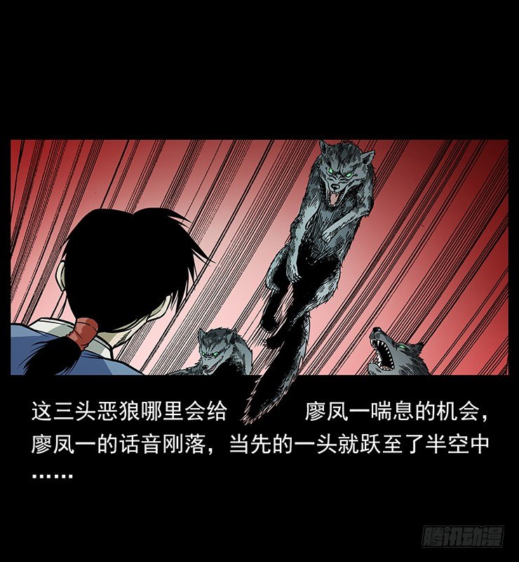 狼妖2(1/2)-第32话