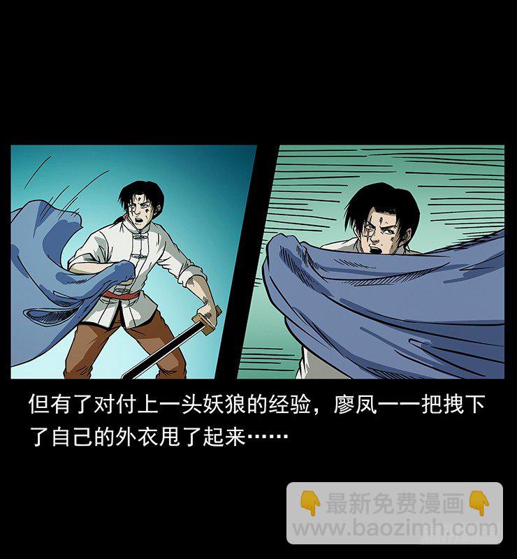 狼妖2(1/2)-第32话