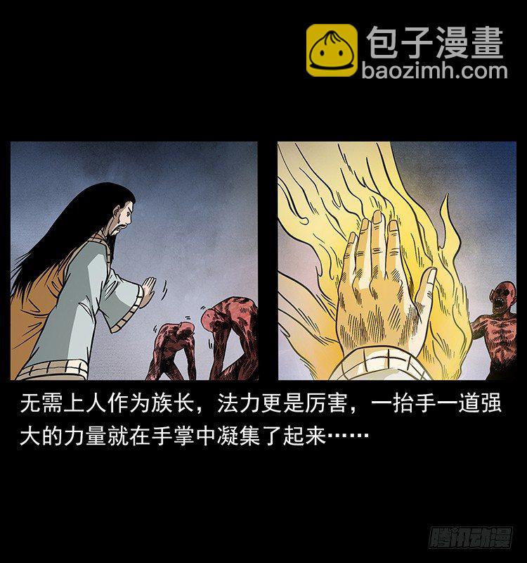 仙山傳奇 - 地魔(1/2) - 1