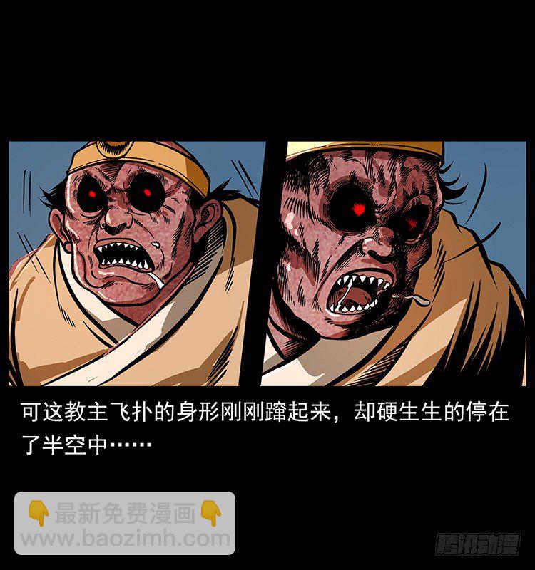 拜仙教灭亡(1/2)-第38话