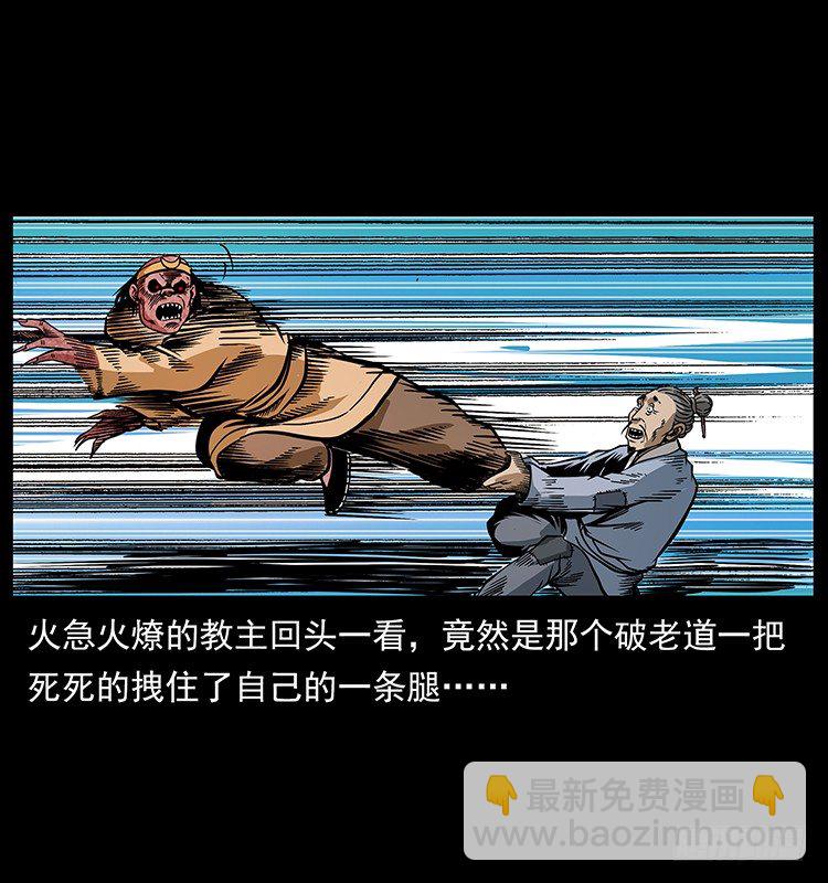 拜仙教灭亡(1/2)-第38话