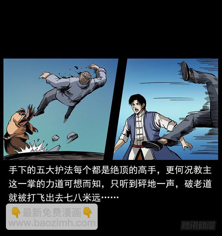 拜仙教灭亡(1/2)-第38话