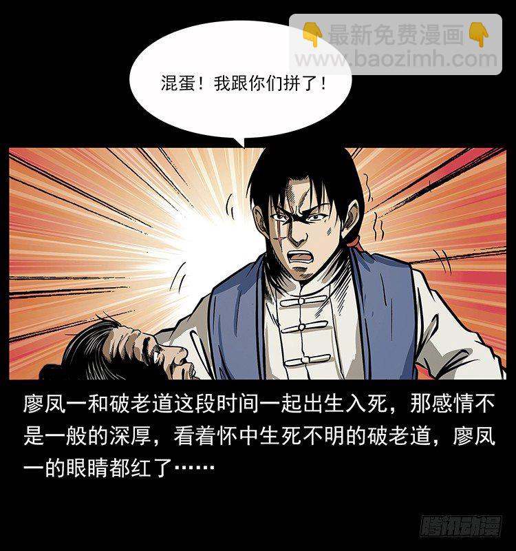 拜仙教灭亡(1/2)-第38话