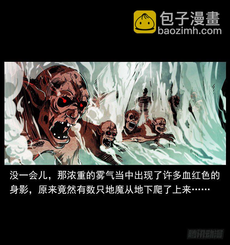 拜仙教灭亡(1/2)-第38话