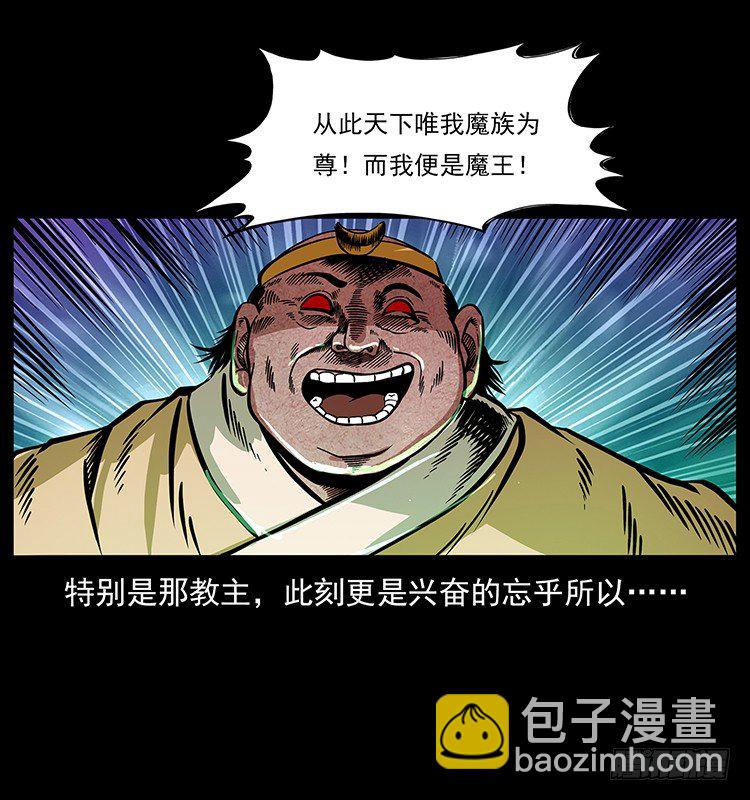 拜仙教灭亡(1/2)-第38话