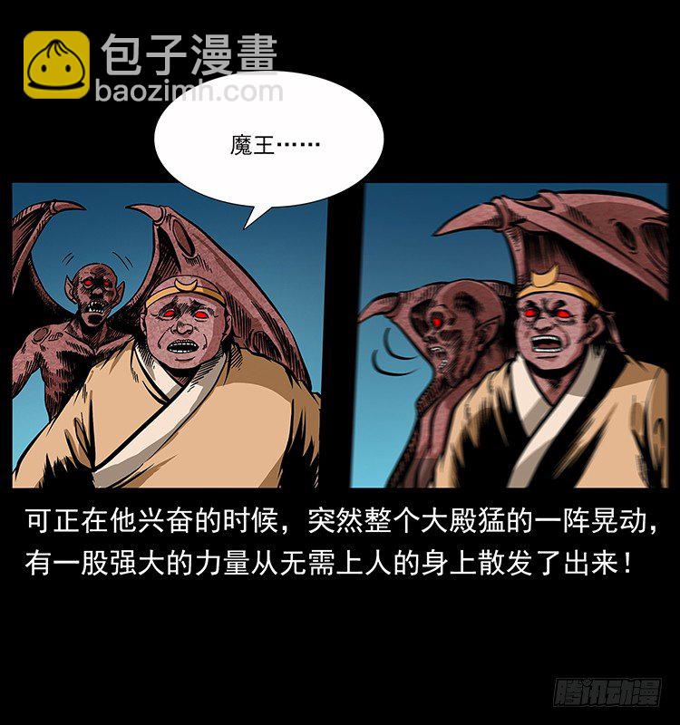 拜仙教灭亡(1/2)-第38话