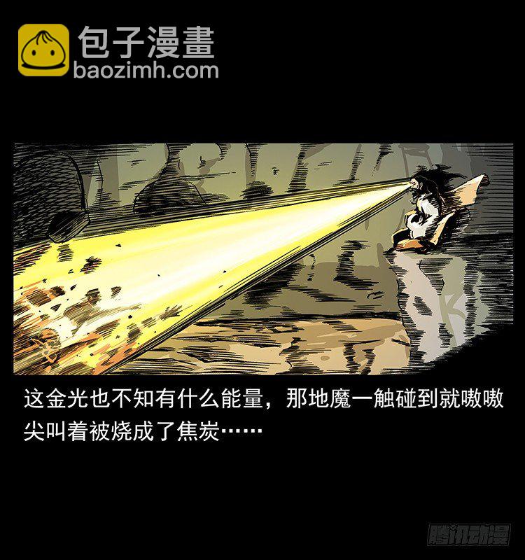 拜仙教灭亡(1/2)-第38话