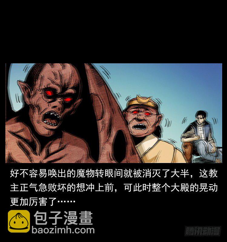 拜仙教灭亡(1/2)-第38话
