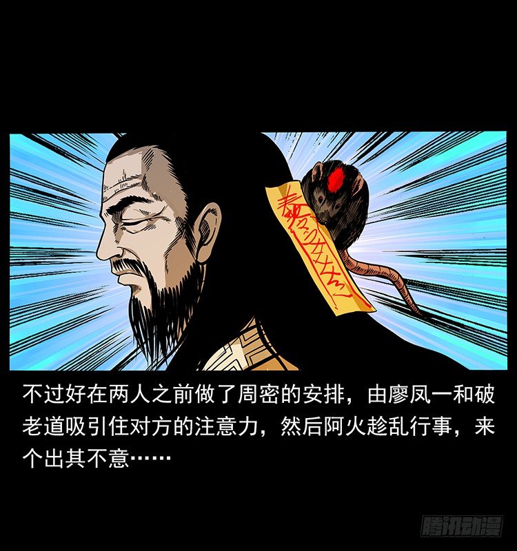 拜仙教灭亡(1/2)-第38话