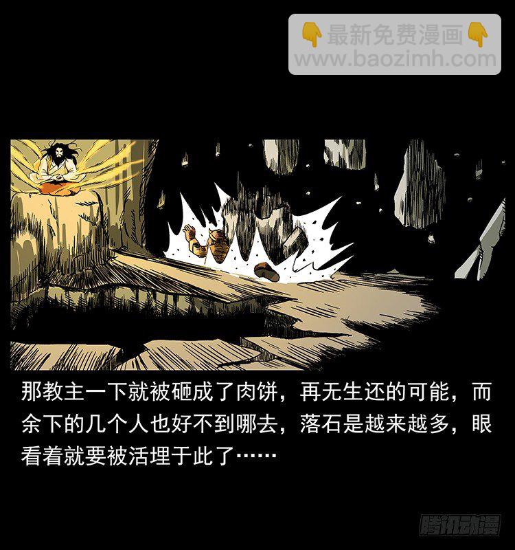 拜仙教灭亡(1/2)-第38话