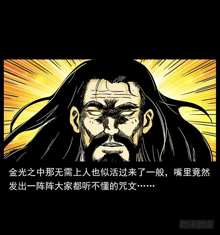 拜仙教灭亡(1/2)-第38话