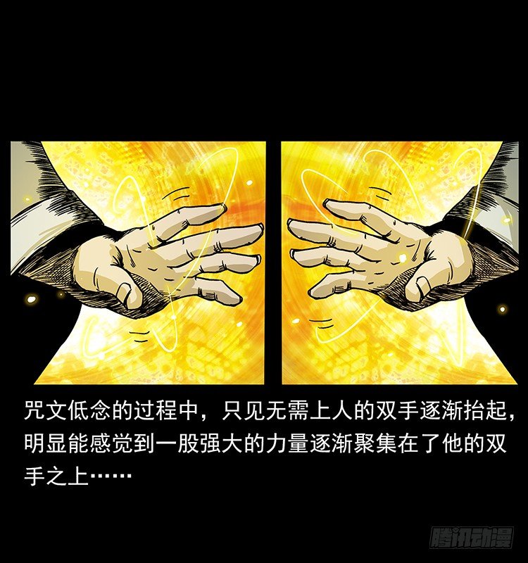 拜仙教灭亡(1/2)-第38话