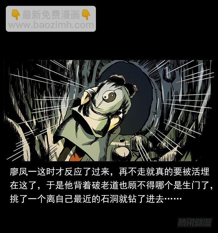 拜仙教灭亡(1/2)-第38话