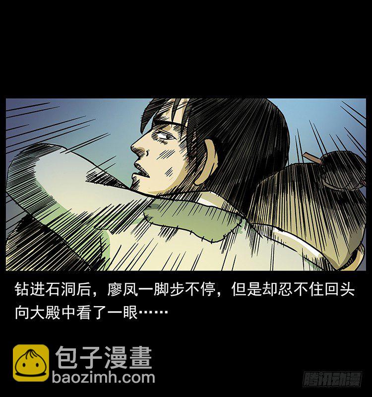 拜仙教灭亡(1/2)-第38话