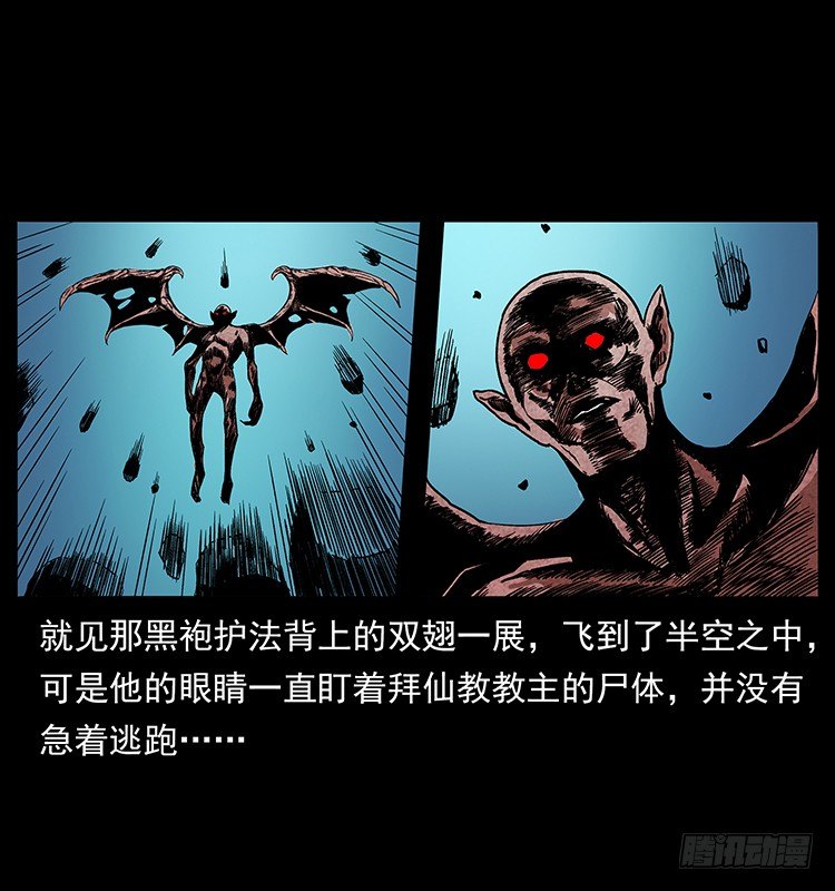 拜仙教灭亡(1/2)-第38话