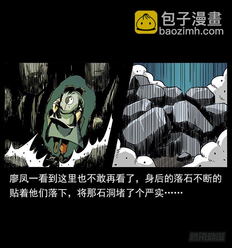 拜仙教灭亡(1/2)-第38话