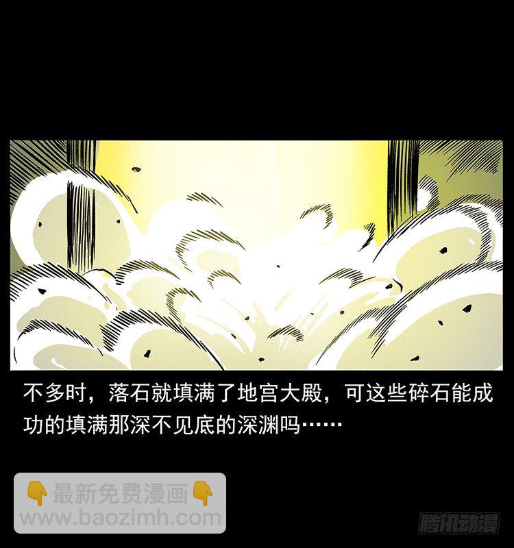 拜仙教灭亡(1/2)-第38话