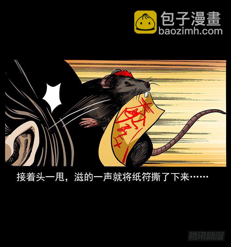 拜仙教灭亡(1/2)-第38话