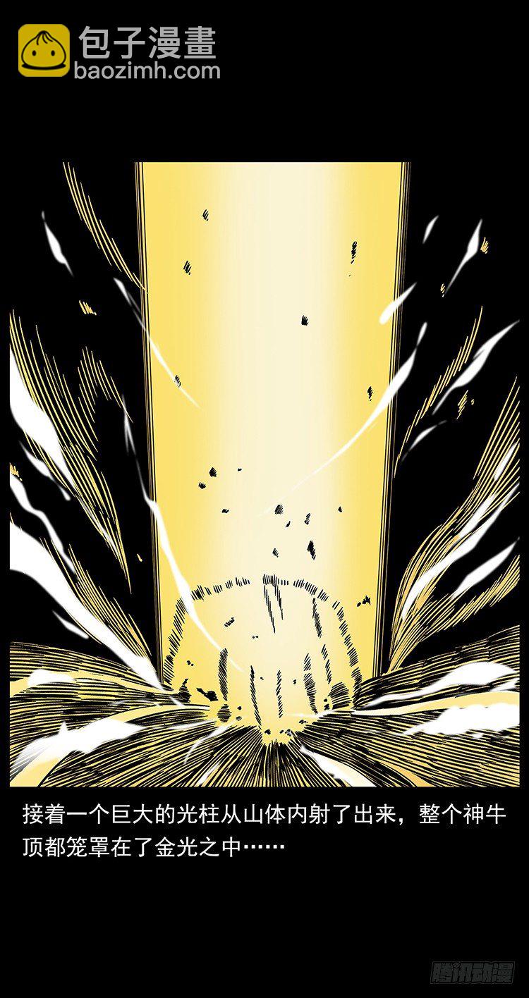 拜仙教灭亡(1/2)-第38话