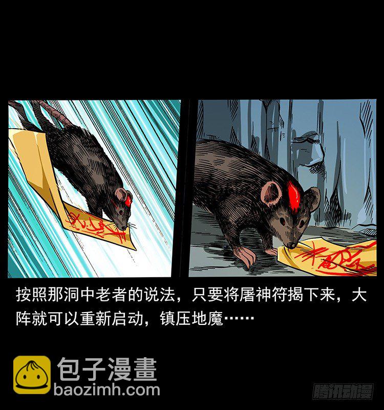 拜仙教灭亡(1/2)-第38话