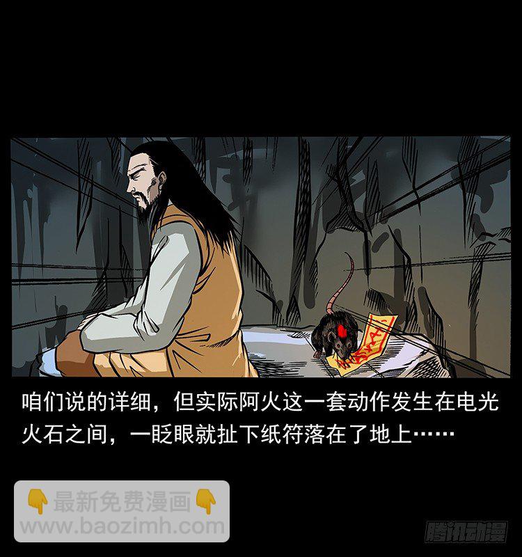 拜仙教灭亡(1/2)-第38话