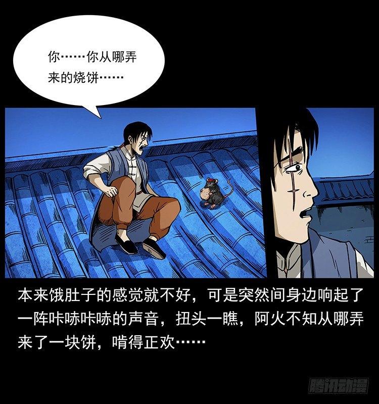 山海关(1/2)-第44话