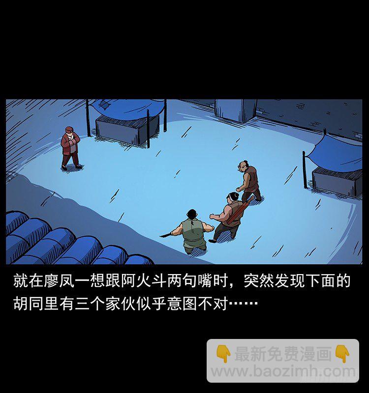 山海关(1/2)-第44话