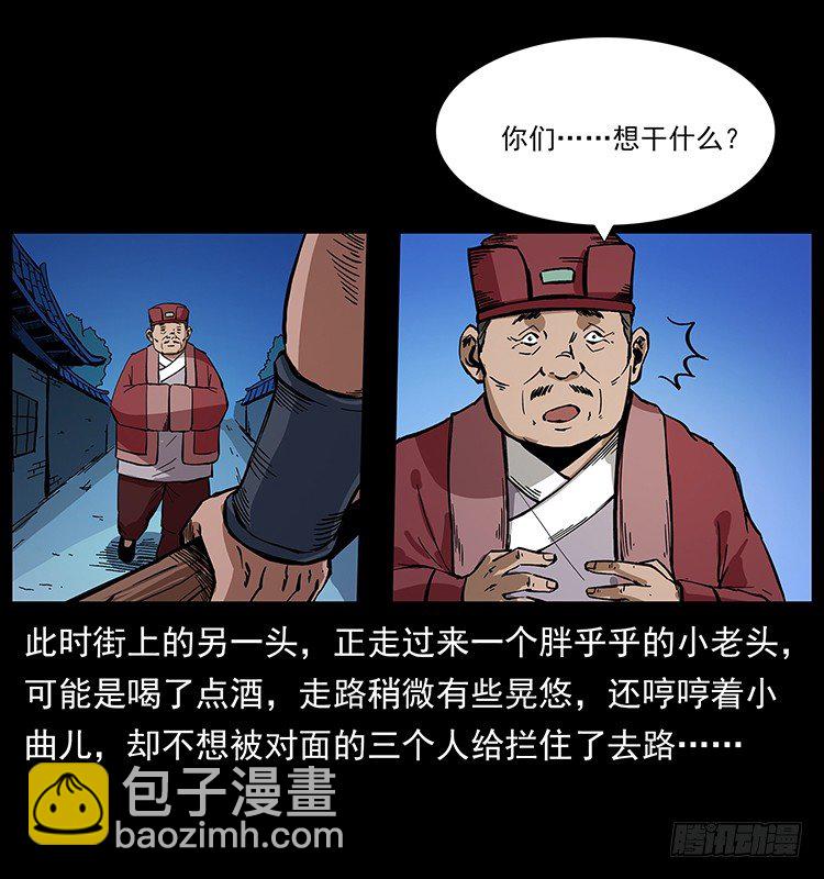 山海关(1/2)-第44话