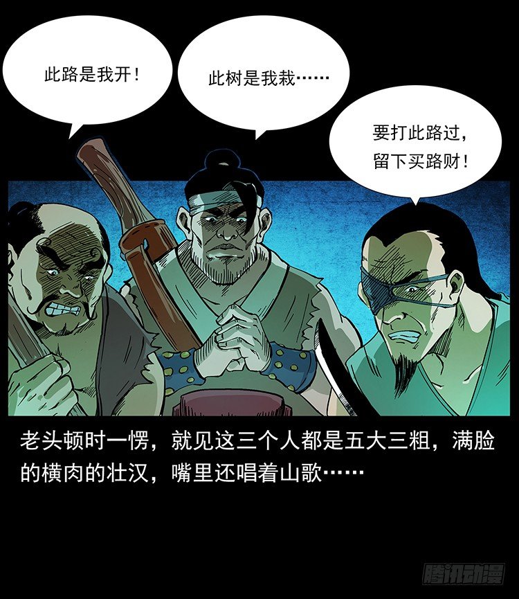 山海关(1/2)-第44话