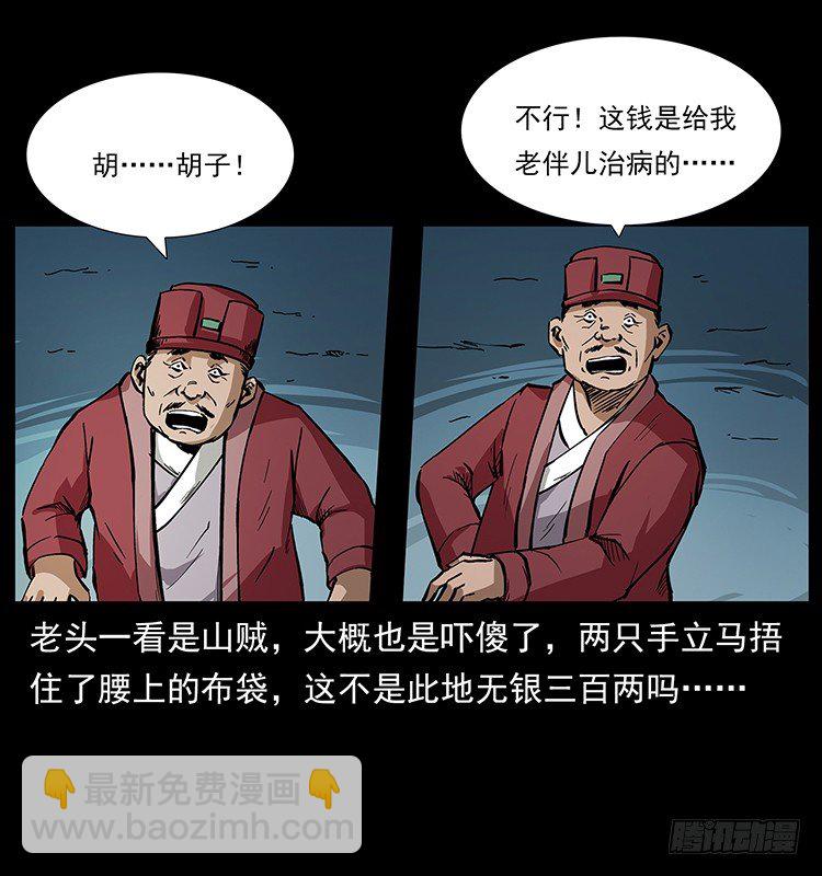 山海关(1/2)-第44话