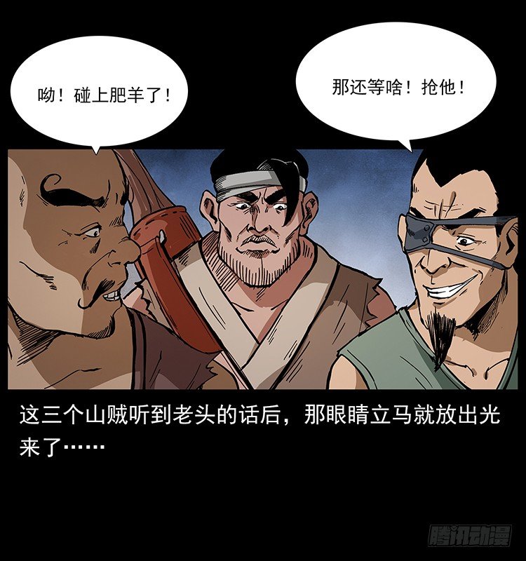 山海关(1/2)-第44话