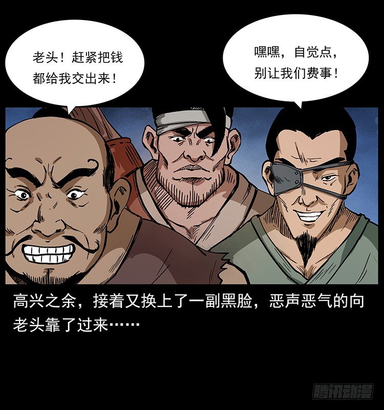 山海关(1/2)-第44话