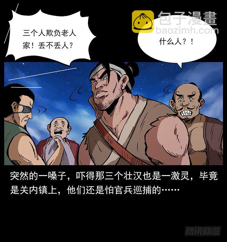 山海关(1/2)-第44话