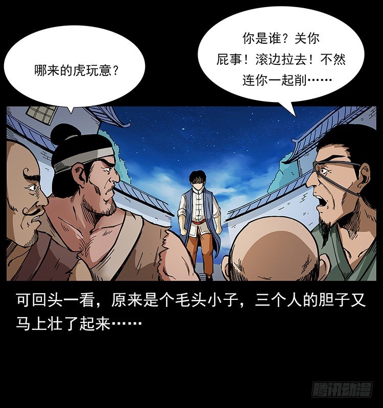 山海关(1/2)-第44话