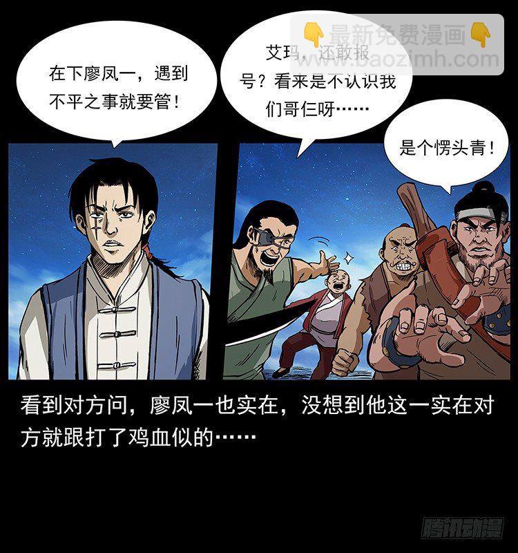 山海关(1/2)-第44话