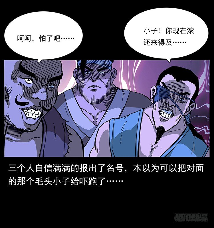 山海关(1/2)-第44话