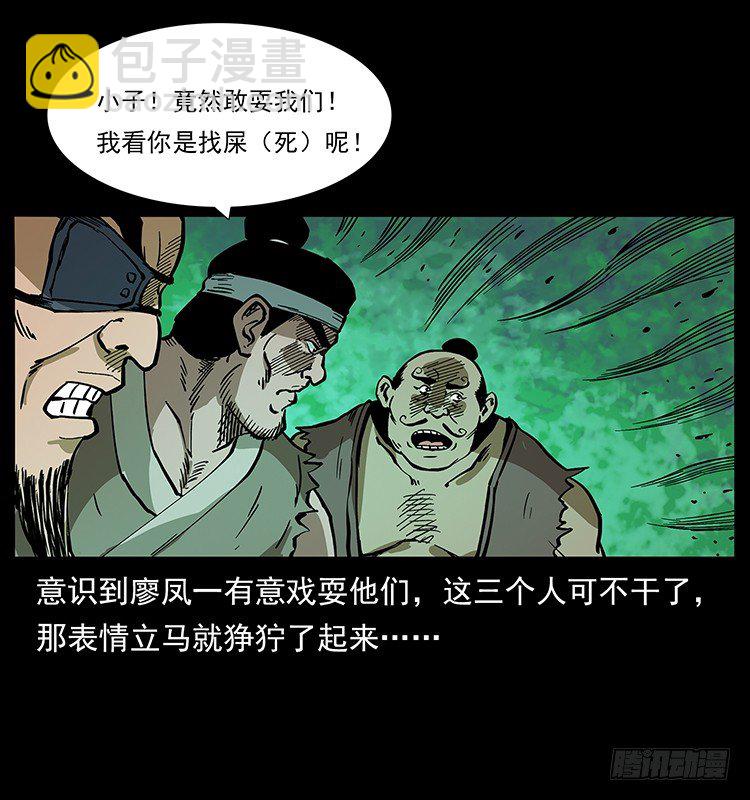 山海关(1/2)-第44话