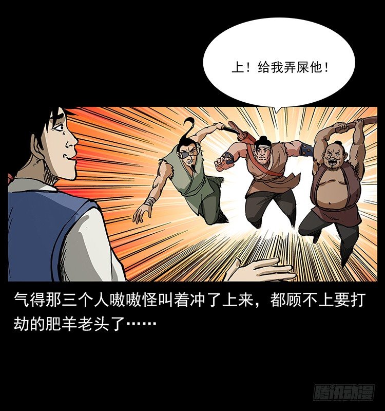 山海关(1/2)-第44话