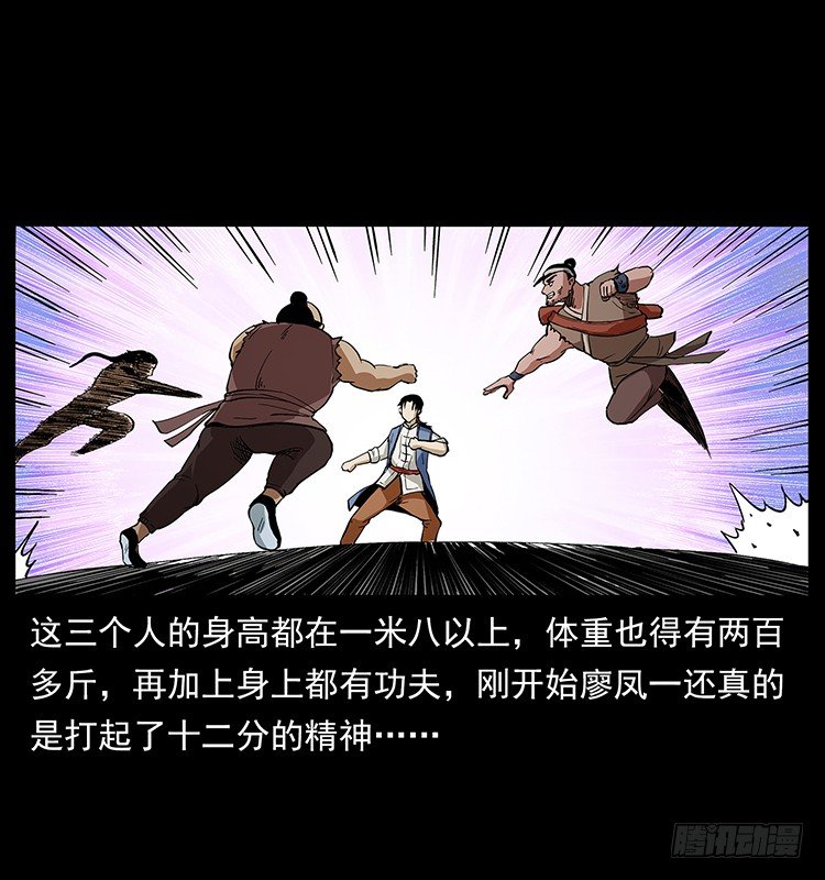 山海关(1/2)-第44话