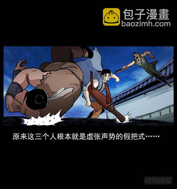 山海关(1/2)-第44话