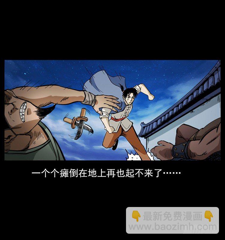 山海关(1/2)-第44话