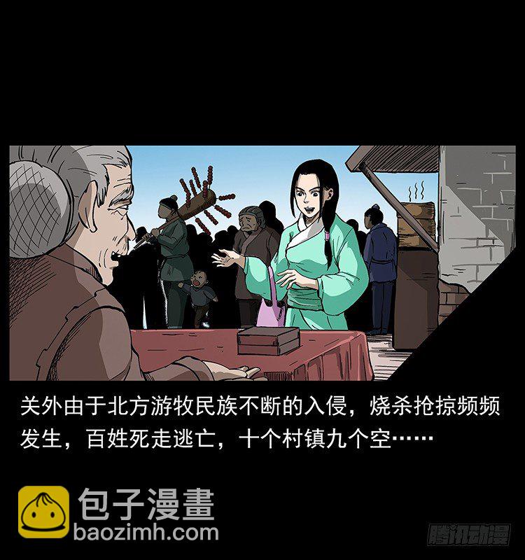 山海关(1/2)-第44话