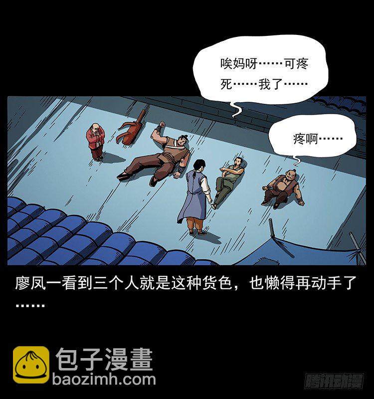 山海关(1/2)-第44话