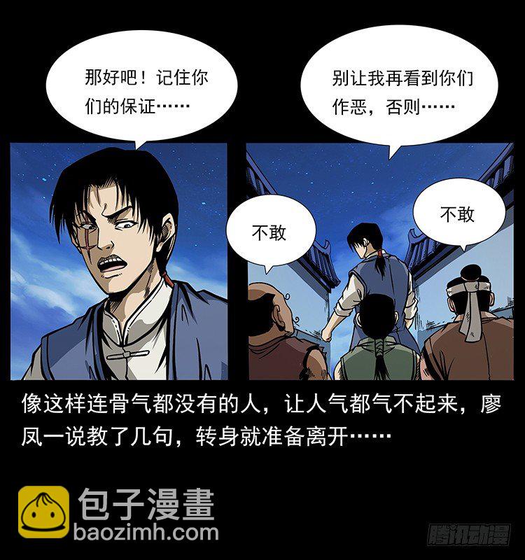 山海关(1/2)-第44话