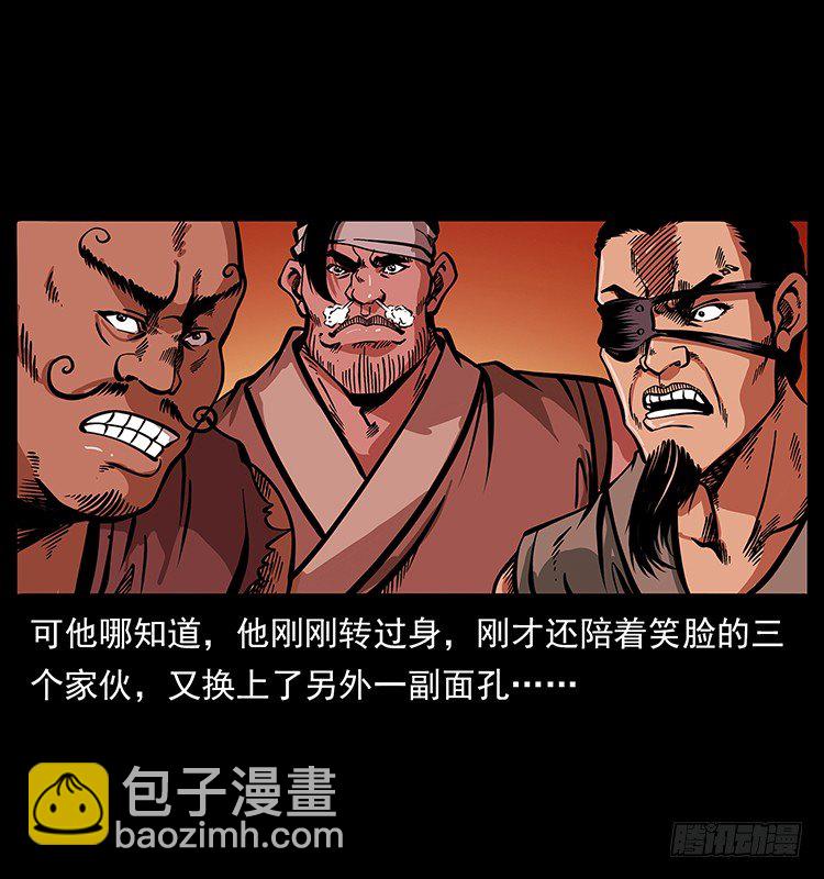 山海关(1/2)-第44话