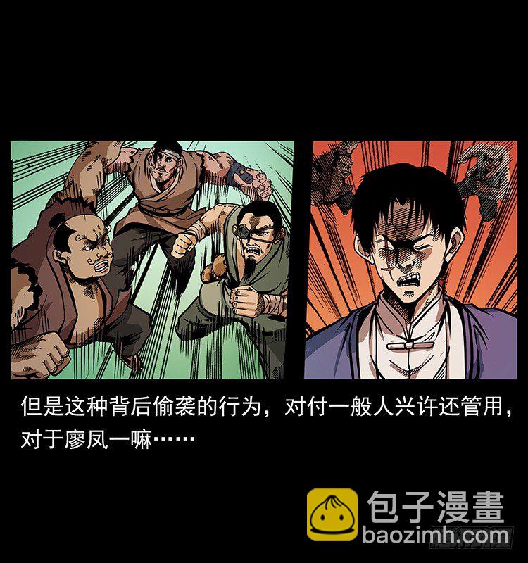 山海关(1/2)-第44话